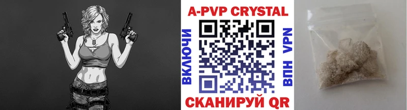 A-PVP Crystall  Урай 