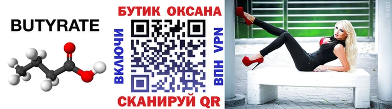 БУТИРАТ GHB  Урай 