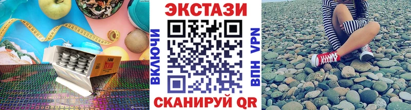 Экстази 280 MDMA  мега рабочий сайт  Урай 