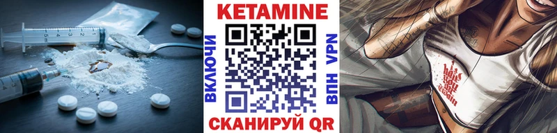 Кетамин VHQ  Урай 