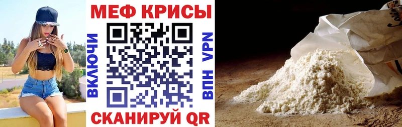 Меф 4 MMC  Урай 