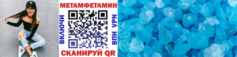 Первитин мет  купить закладку  Урай 